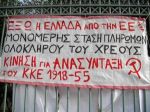 De greske marxist-leninistene krever Hellas ut av EU.