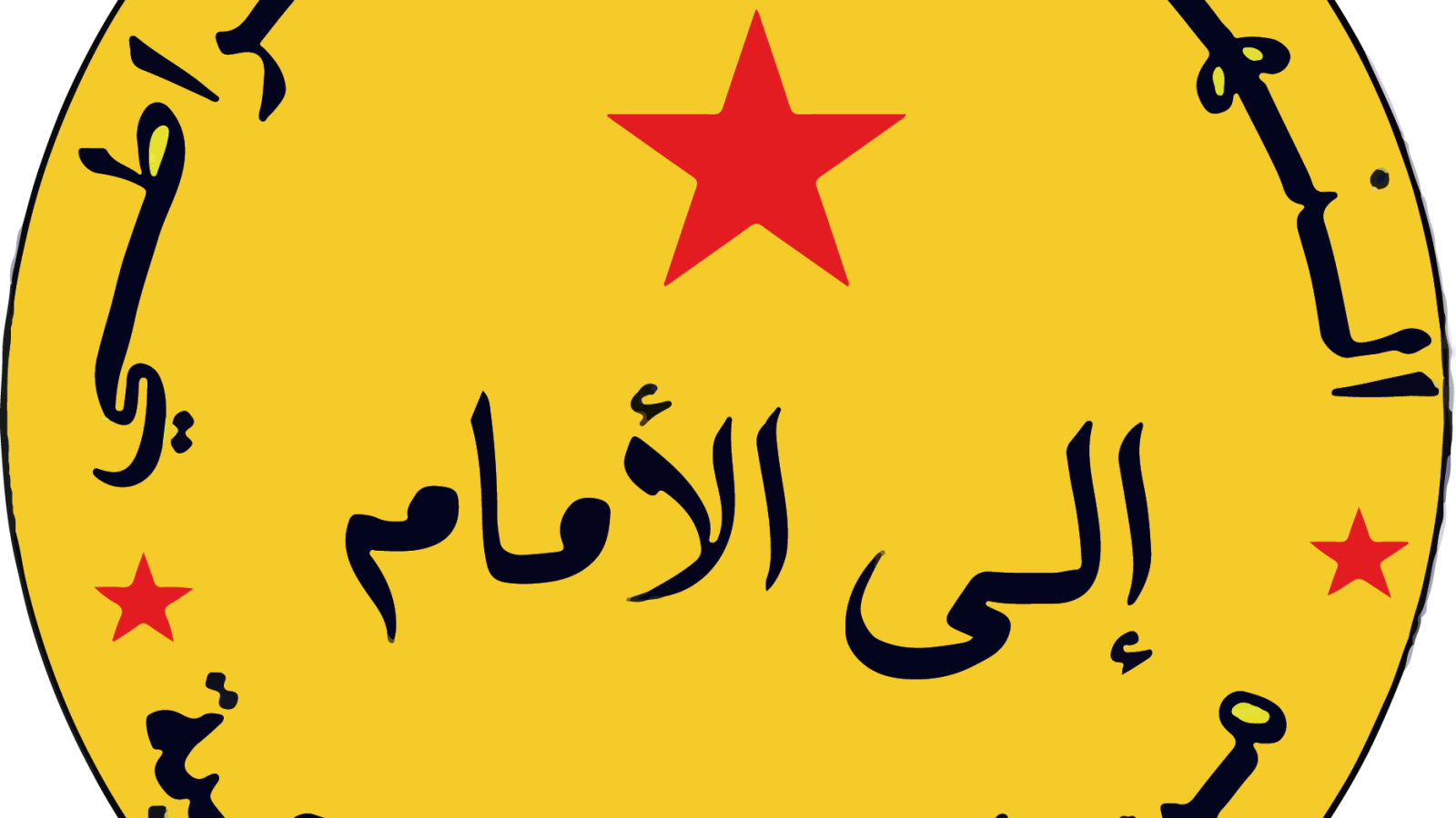 Demokratisk Kurs – Democratic Way Marokko