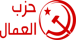 Parti des travailleurs Tunisie